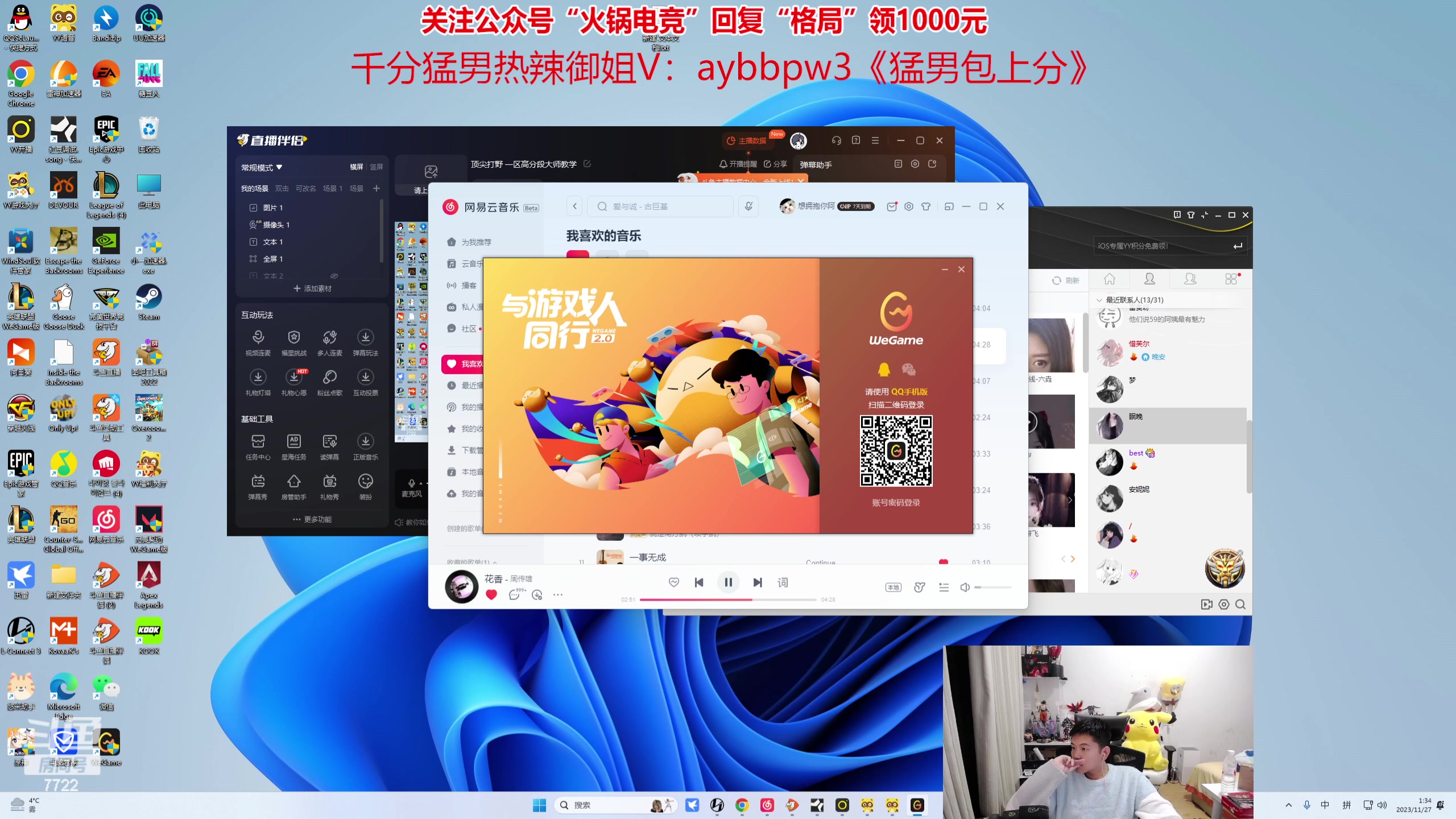 【2023-11-27 00点场】格局OoO：顶尖打野 一区高分段大师教学