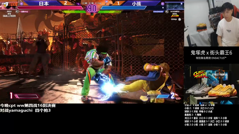 【格斗游戏】游天堂的精彩时刻 20231127 04点场