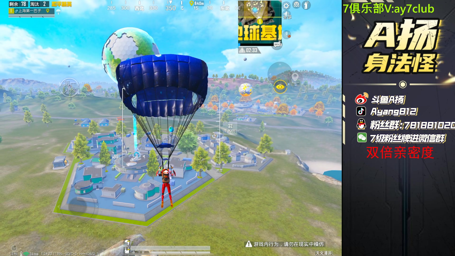 【2023-11-27 19点场】A扬丷：重生之我是战神