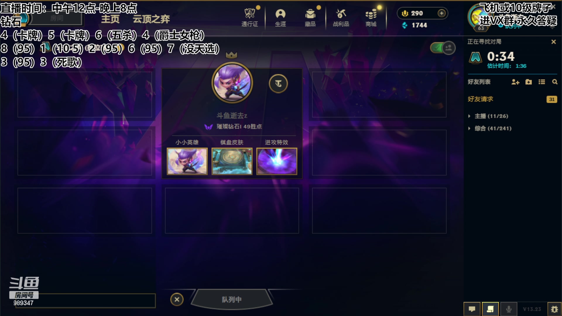 【2023-11-26 18点场】逝去zzz：悟了 开始追分咯~~