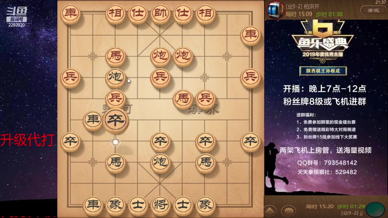 【2023-11-27 20点场】日月轮回888：巅峰布局全能大师