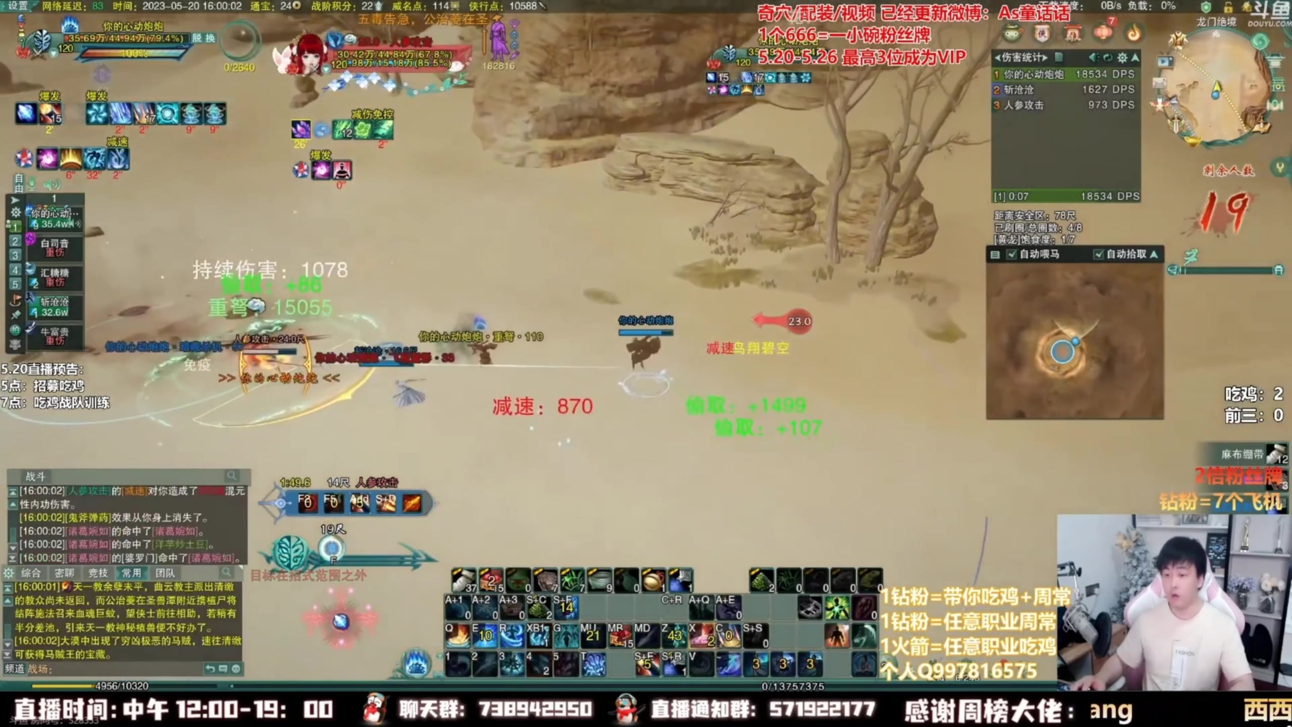 【2023-11-27 09点场】As童话话话：录屏-每天中午12点开播哟！