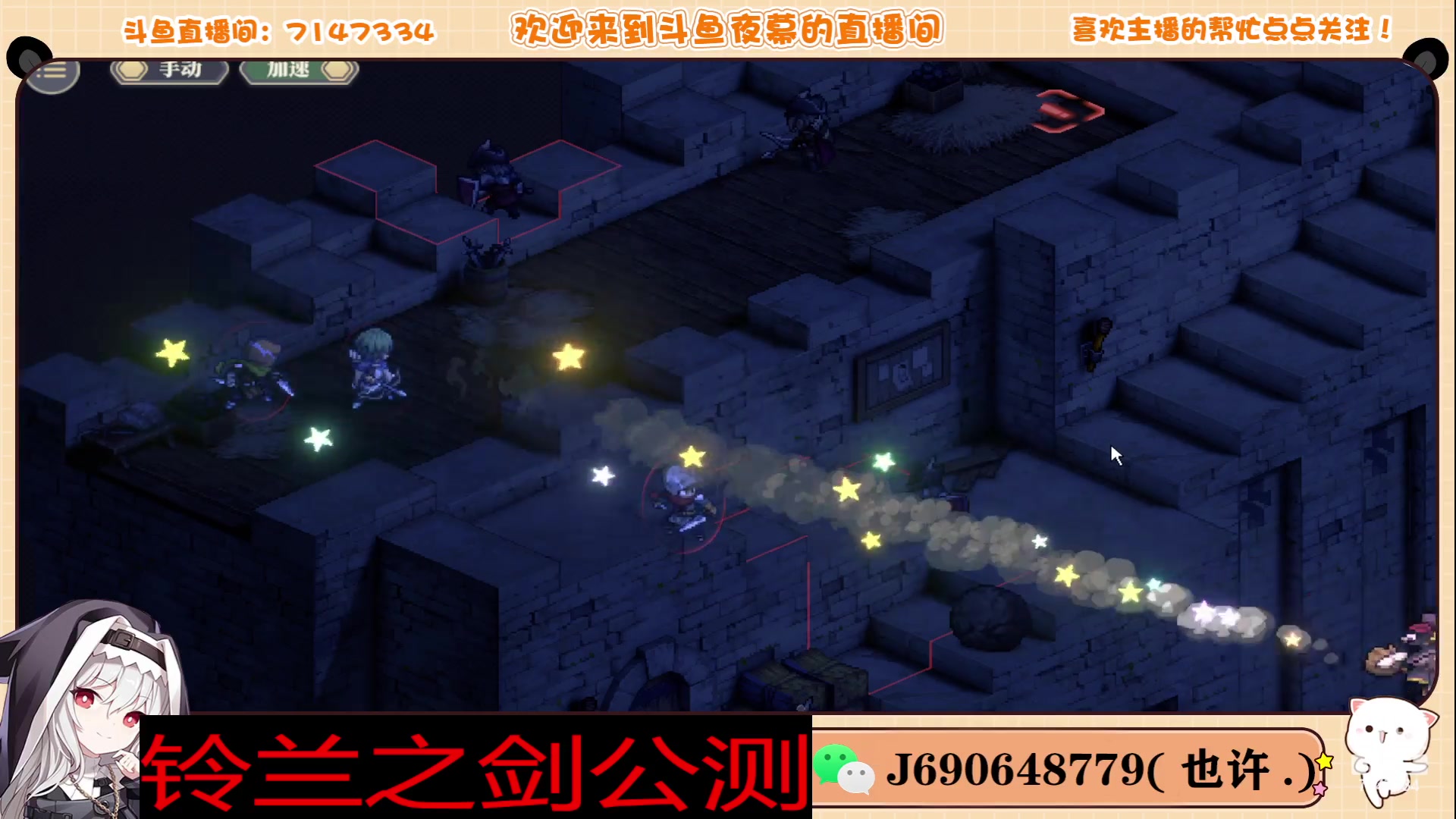 【2023-11-26 20点场】Dy夜幕哥哥：铃兰之剑23号公测