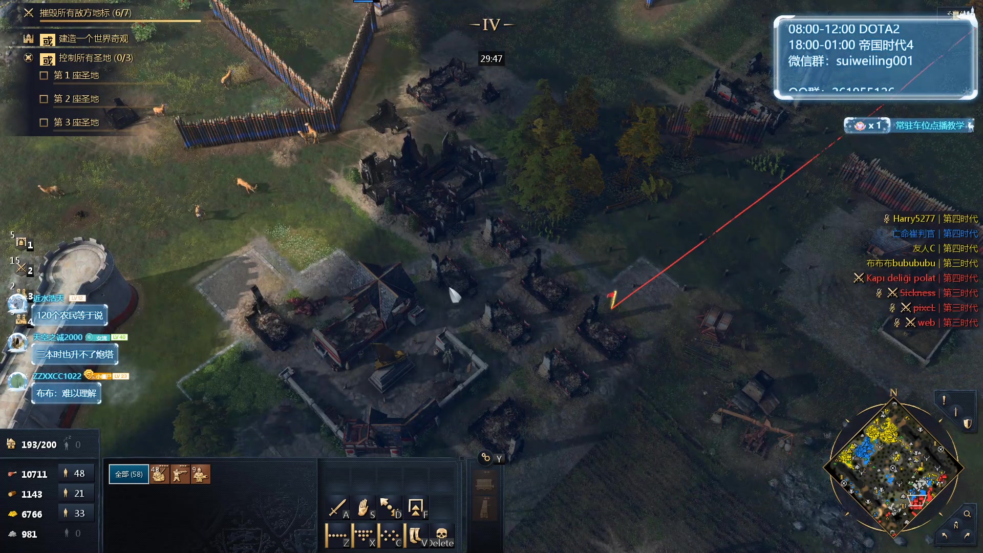 【2023-11-27 01点场】顾非池：帝国时代Ⅳ真好玩~中老年都可以上手~