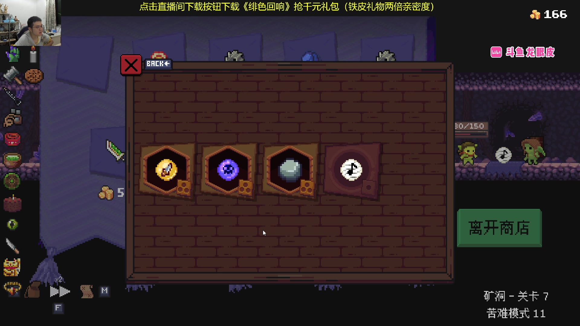 【2023-11-26 20点场】龙眼皮Lyd：下矿究极更新！16个新圣物！《矿坑之下》
