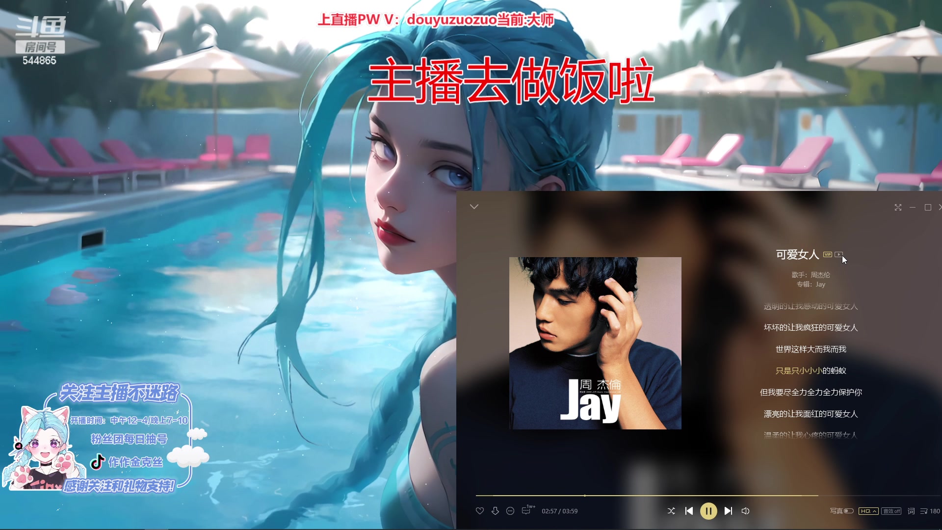 【2023-11-27 16点场】作作金克丝：千分金克丝 穿甲秒杀流