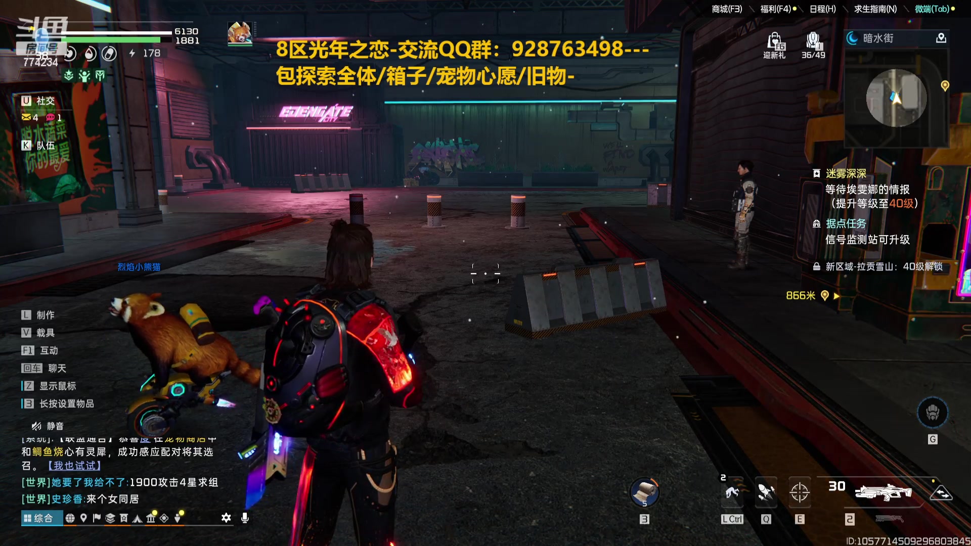 【2023-11-26 17点场】谎言言0V0：星球国服内测探索第一.