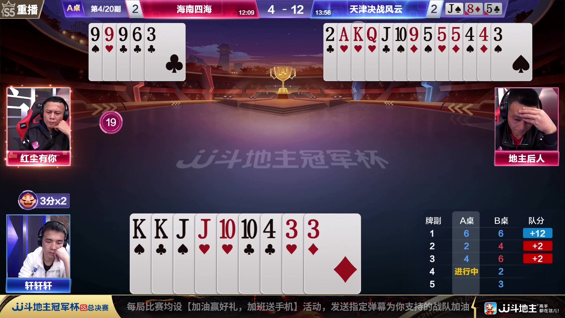 【2023-11-27 09点场】JJ斗地主官方：周一18点，兄弟连VS决战风云