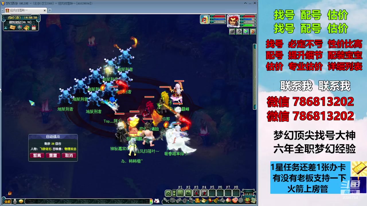 【2023-11-27 16点场】来自1995：找号主播。估号配号就是专业