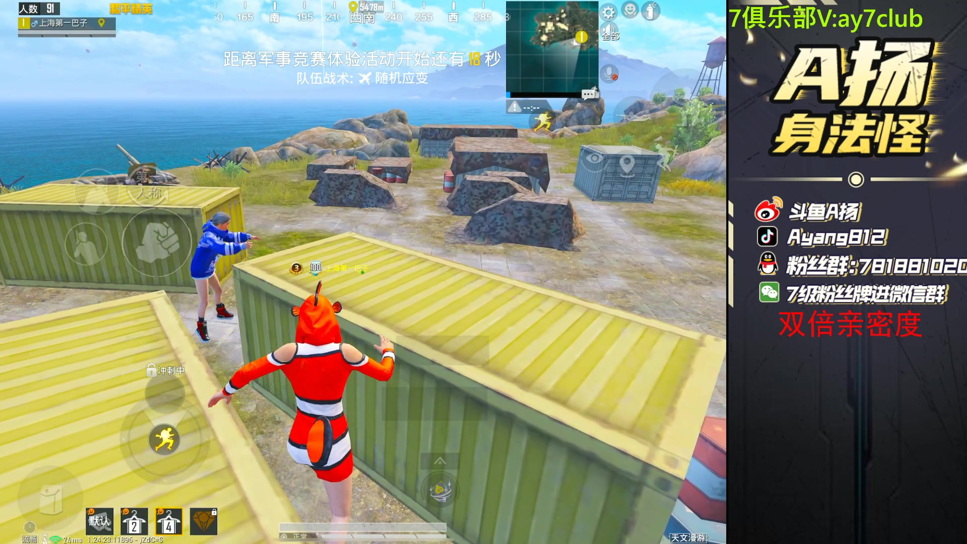 【2023-11-27 20点场】A扬丷：重生之我是战神