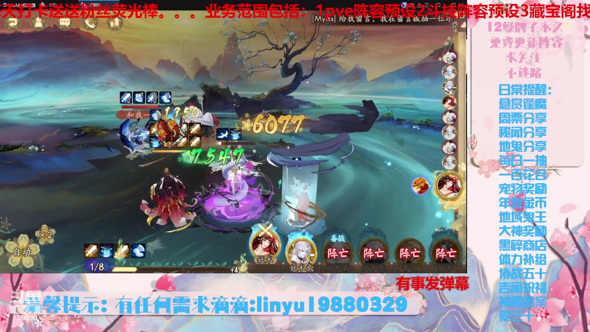 【2023-11-26 20点场】微光你的笑如海市蜃楼:36w勾玉鼠啥业务都会，不懂你就问