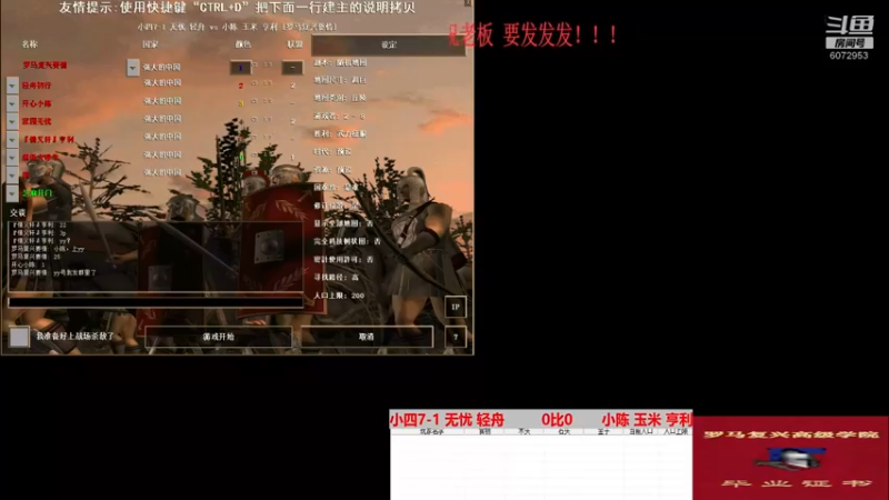 小四7-1 无忧 轻舟   1比3  小陈 玉米 亨利