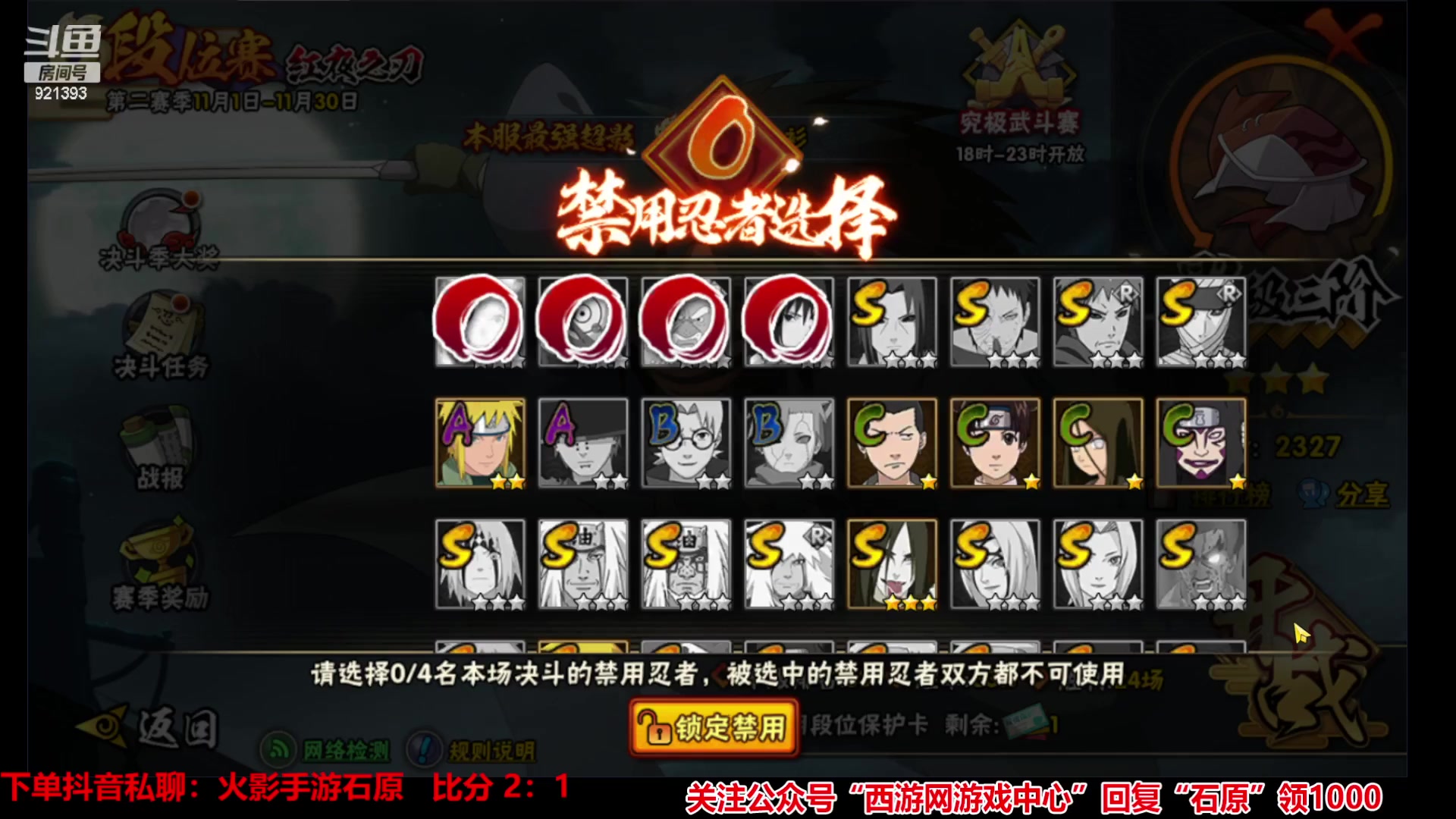 【2023-11-27 16点场】爱吃鱼的石原：石原：开心直播间！
