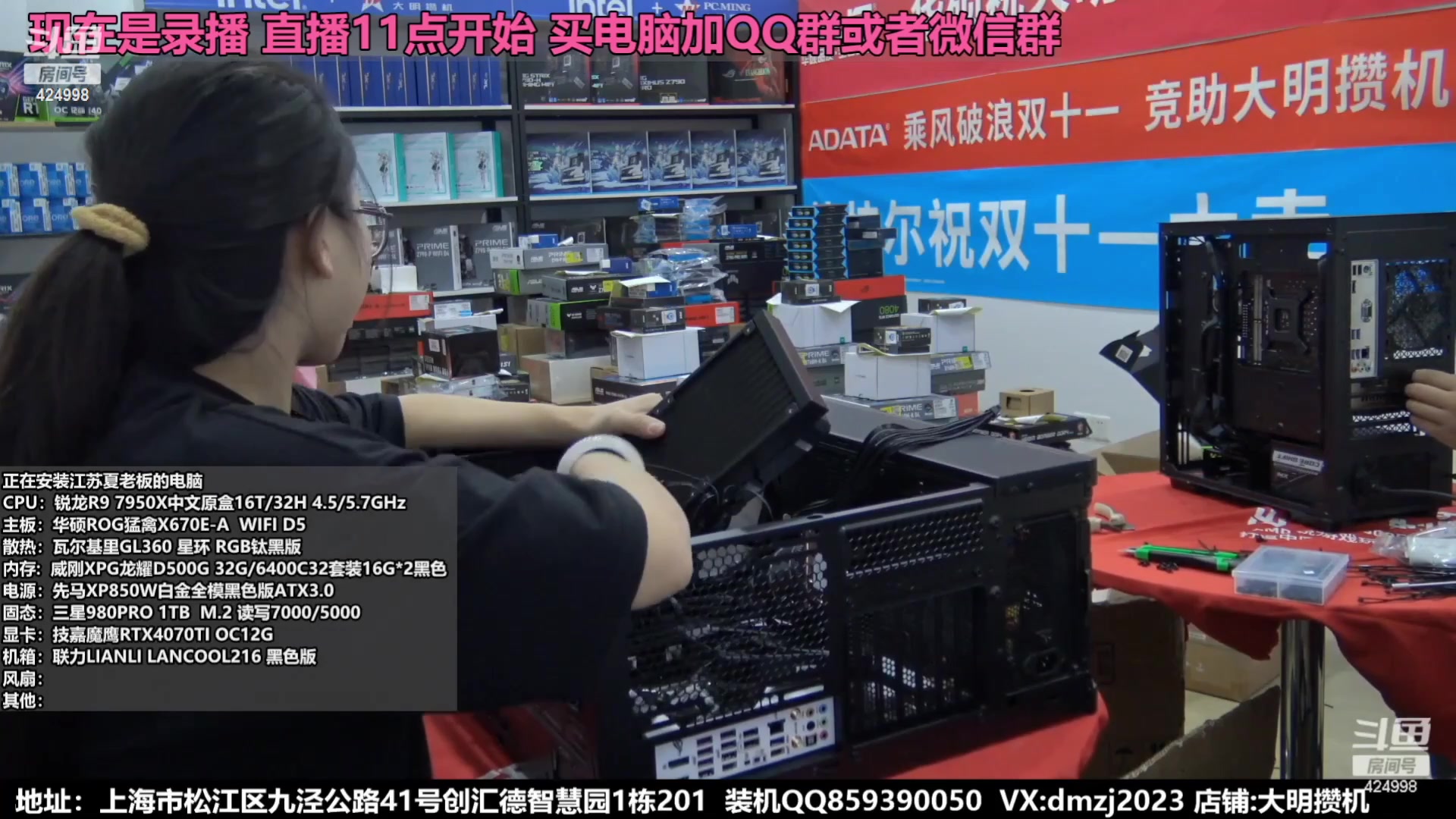 【2023-11-27 09点场】上海大明海：【大明攒机】豪机装不停