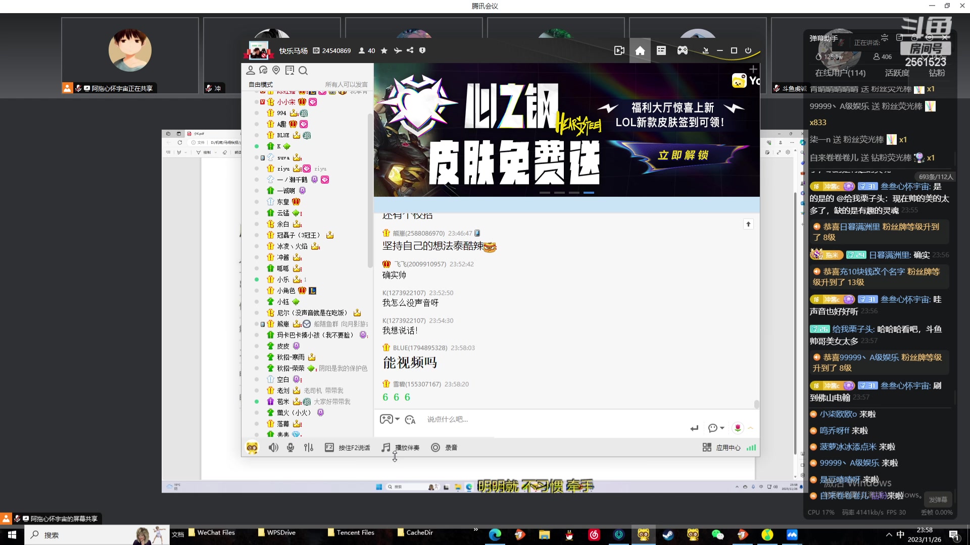 【2023-11-26 23点场】冲酱ccc：一元粉丝牌~下午好家人们！！！