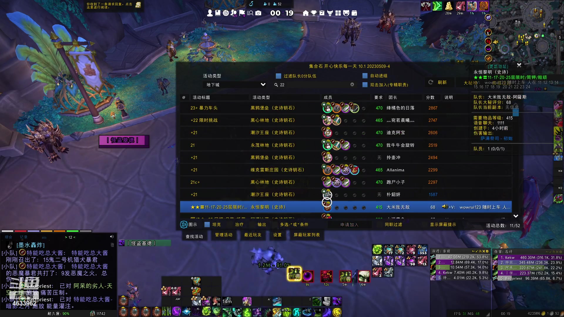 【2023-11-25 23点场】闻名遐迩的别坦：别坦：放羊最后一晚，明天10.2