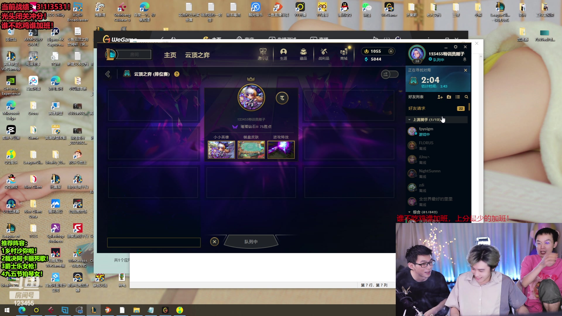 【2023-11-27 01点场】南波儿大魔王丶：云顶顶尖教学团队！赌狗专场！