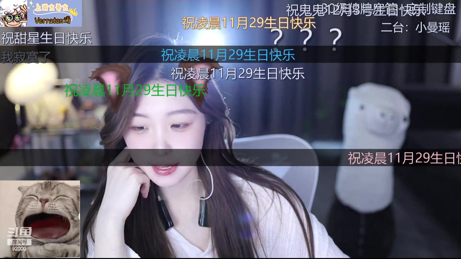 【2023-11-27 15点场】呆妹儿小霸王：【双倍】二台小曼瑶