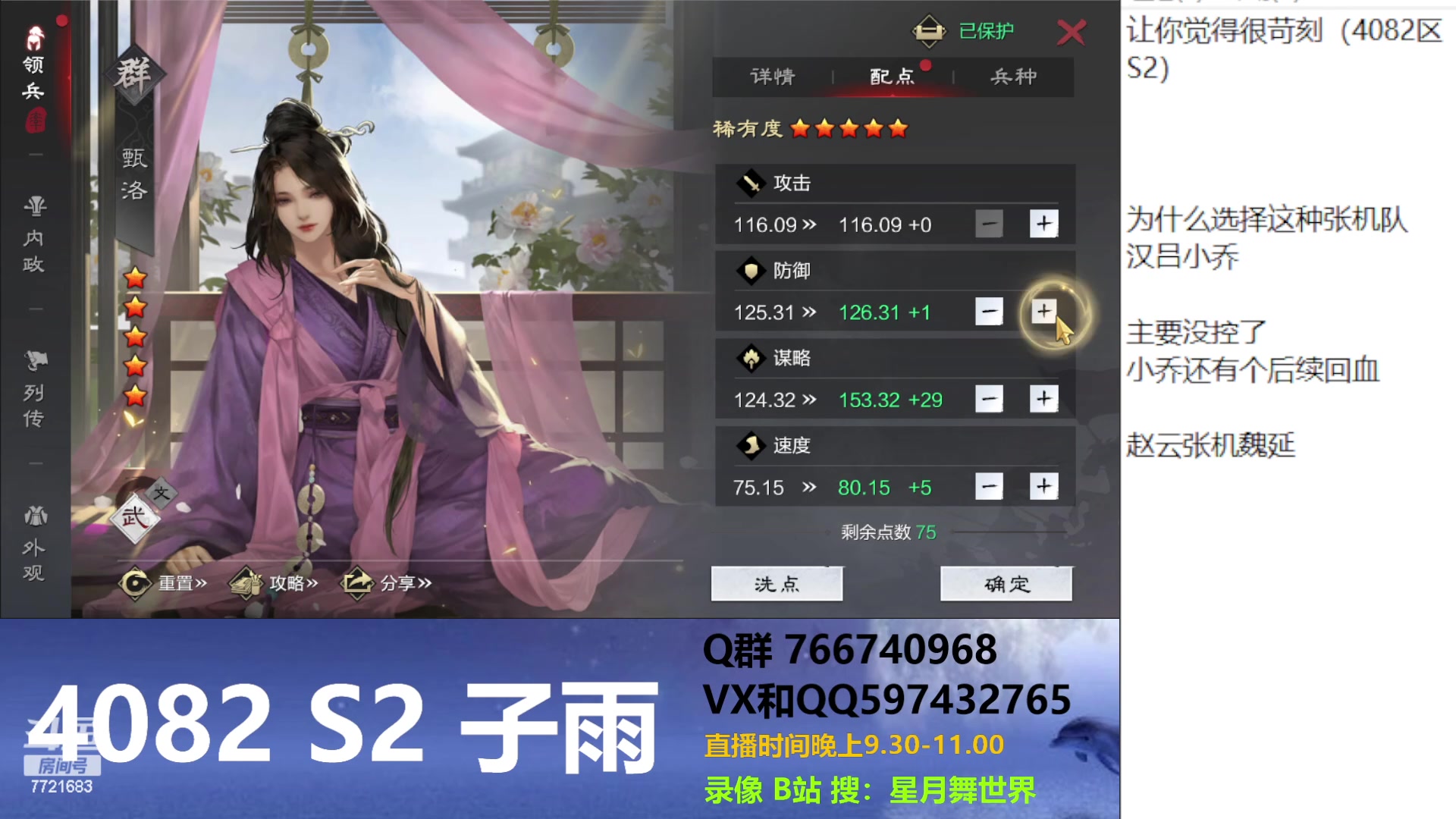 【2023-11-25 21点场】星月舞世界：哪些前提条件让你觉得很苛刻4082区S2