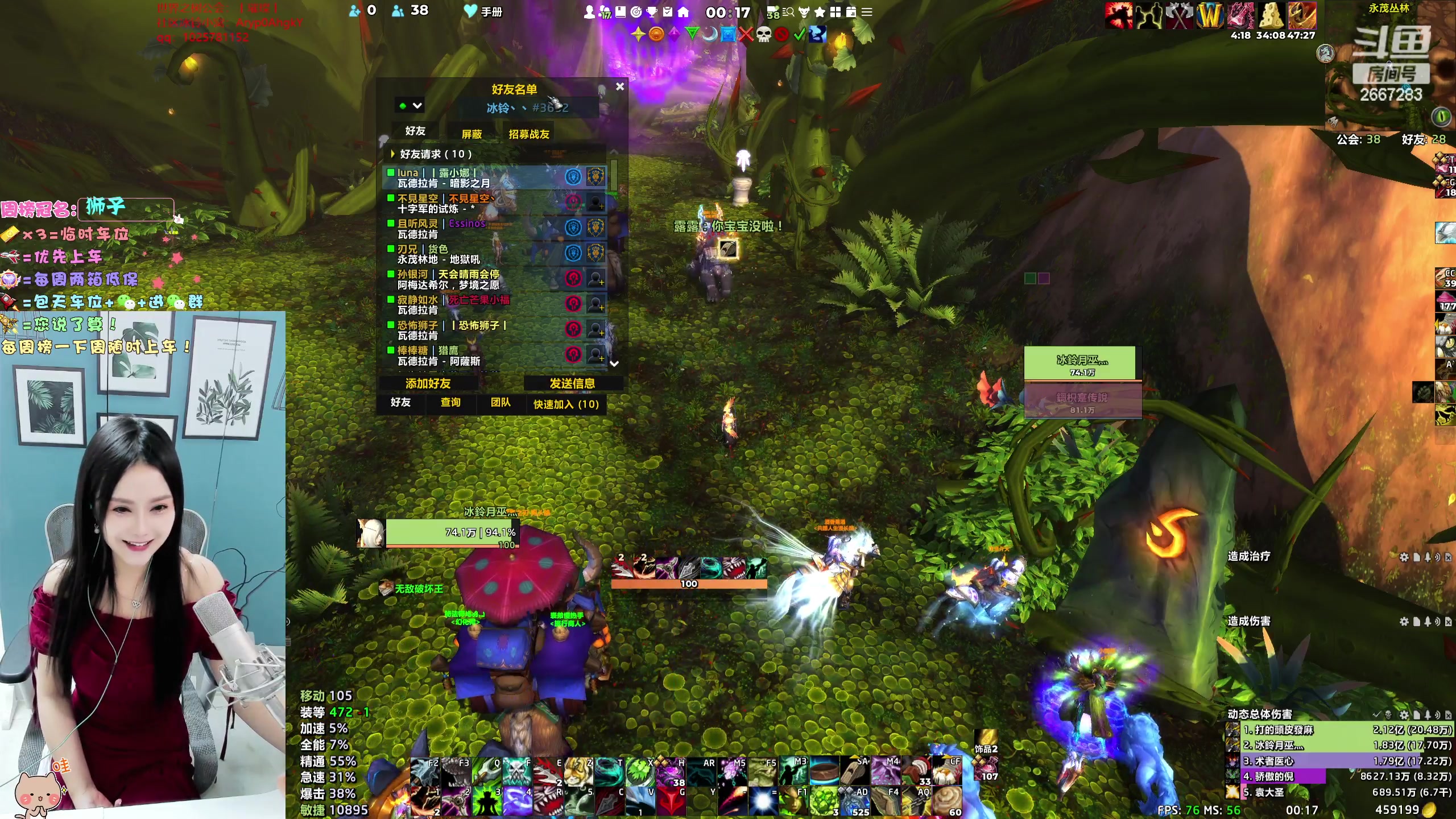 【2023-11-26 23点场】冰铃丶丶：冰铃：10.2猎人和奶德大秘境