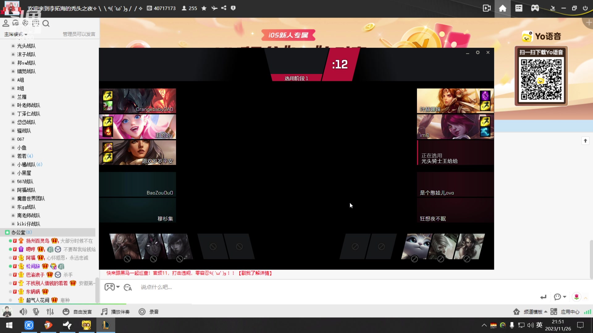 【2023-11-26 21点场】仙某某：神秘的直播间 88080