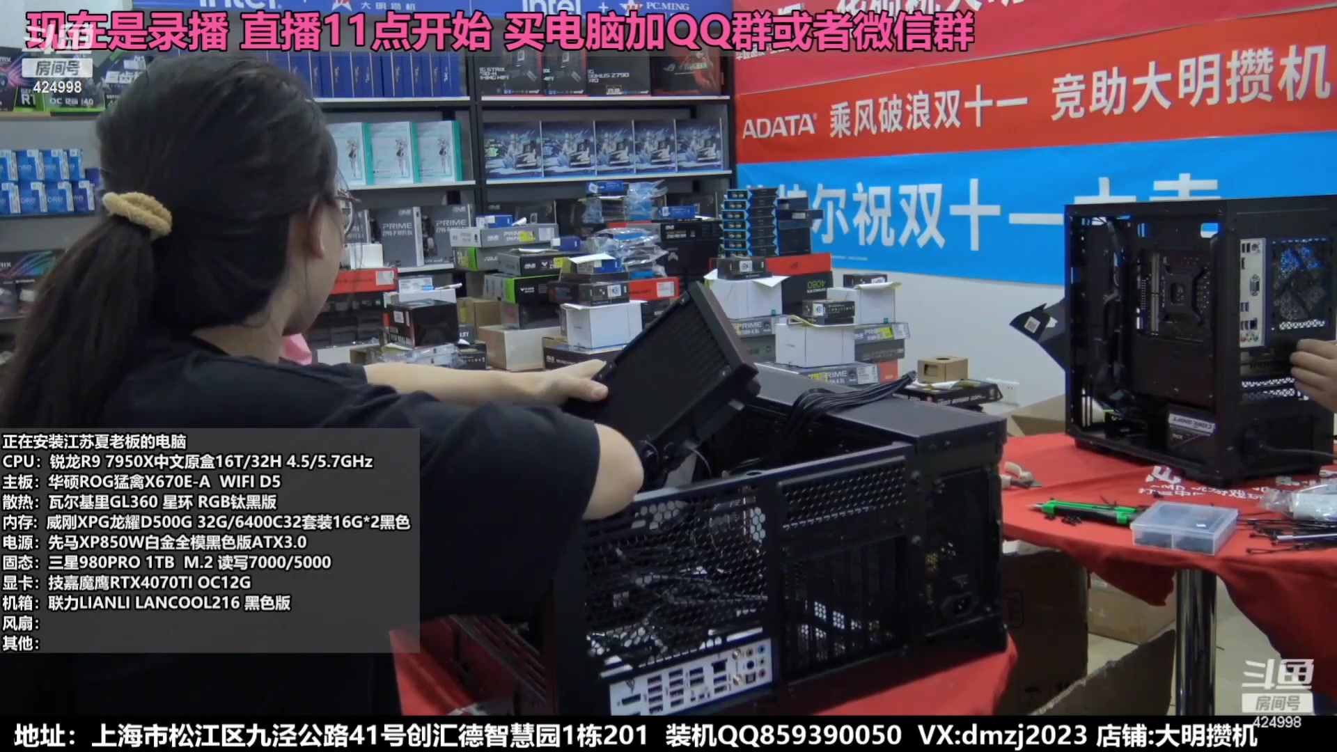 【2023-11-27 07点场】上海大明海：【大明攒机】豪机装不停