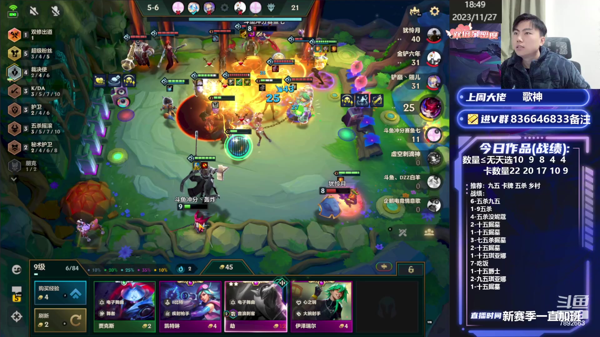 【2023-11-27 18点场】死亡轰炸DD：冲个国服第一