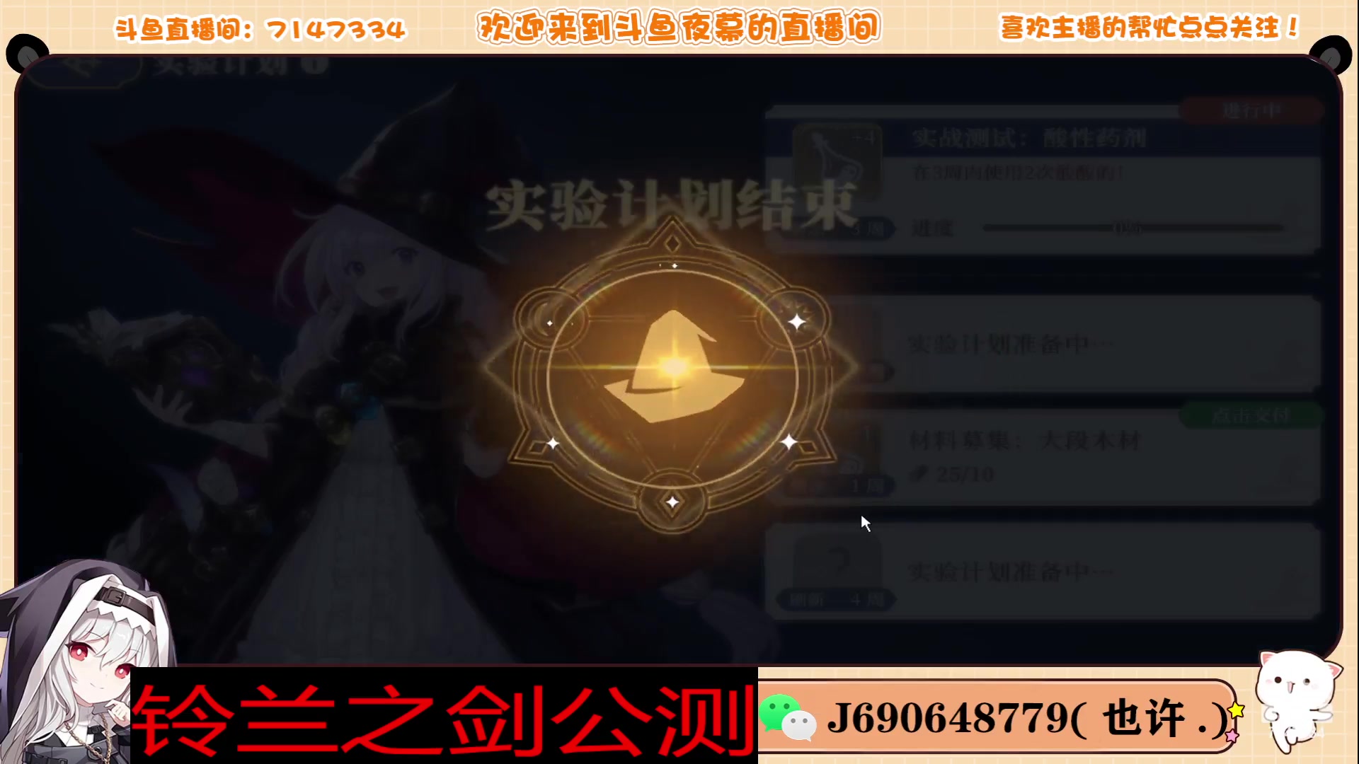 【2023-11-27 17点场】Dy夜幕哥哥：铃兰之剑23号公测