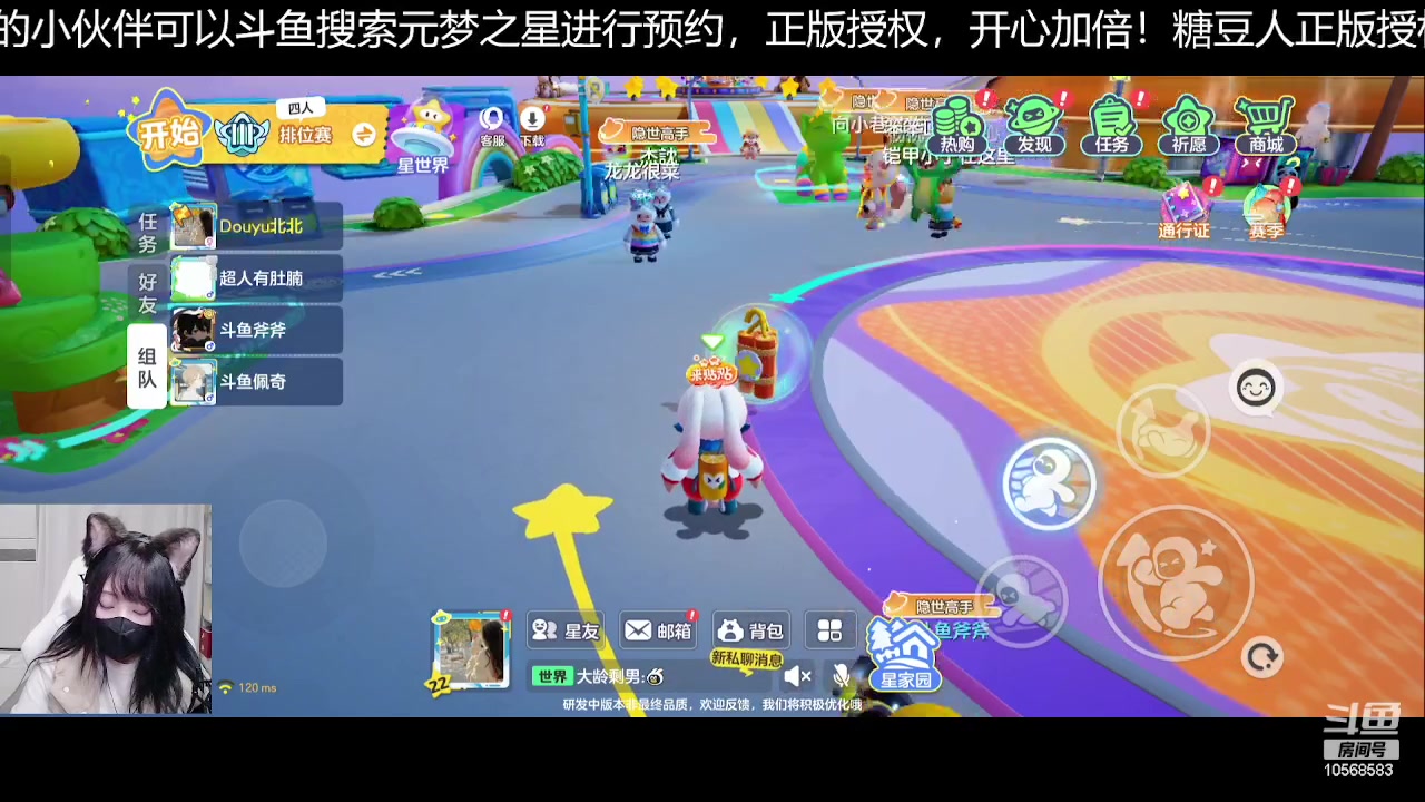 【2023-11-26 21点场】南派小北北：【北北】万事胜意