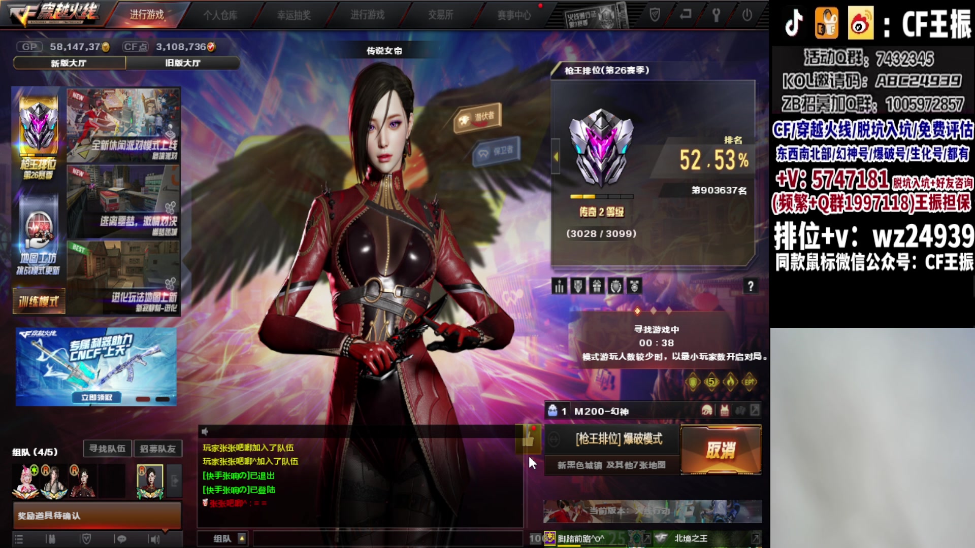 【2023-11-27 19点场】CF王振：新赛季冲枪王之王`-`