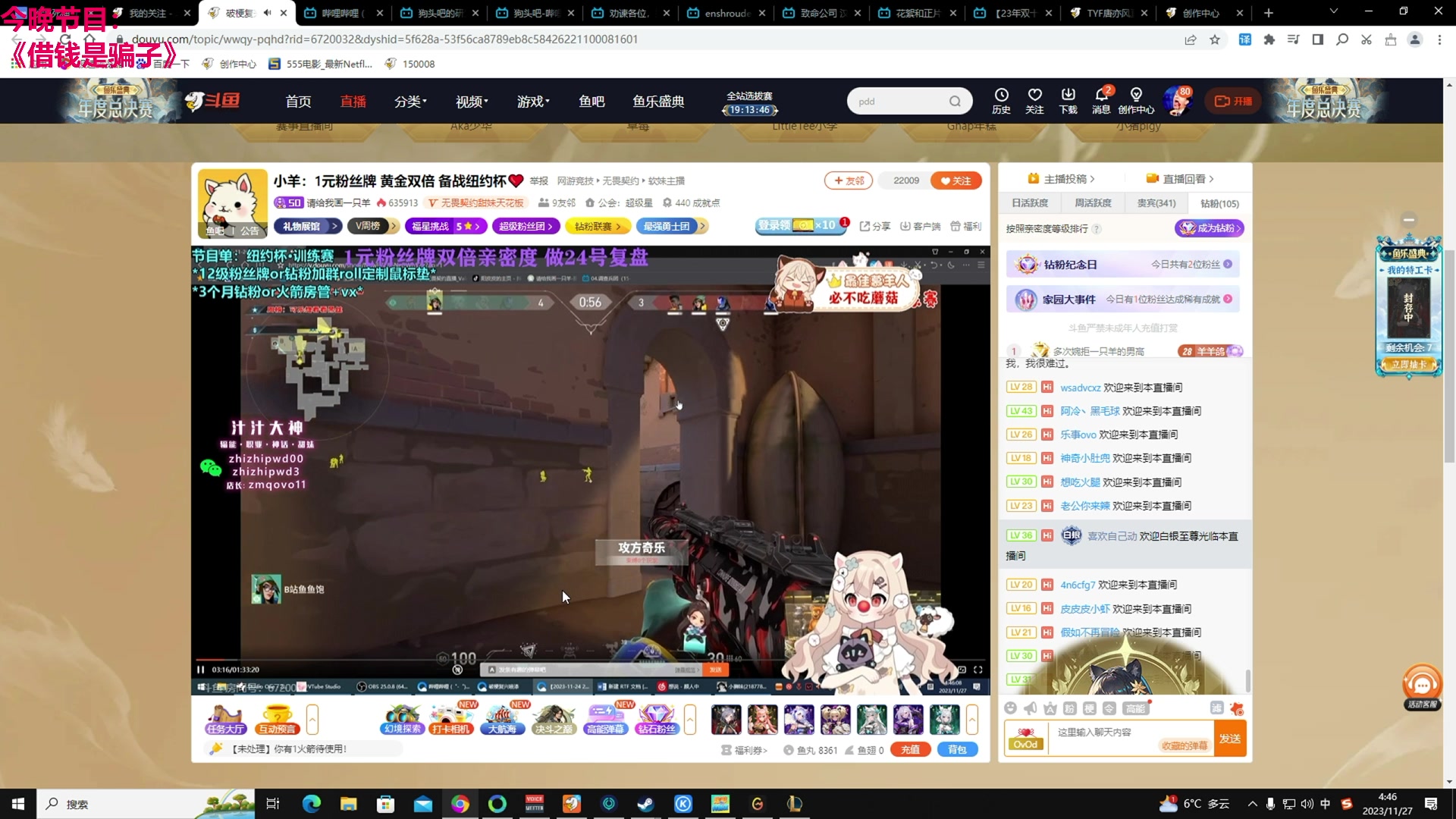 【2023-11-27 04点场】TYF唐亦风：《4倍亲密度》练习再练习