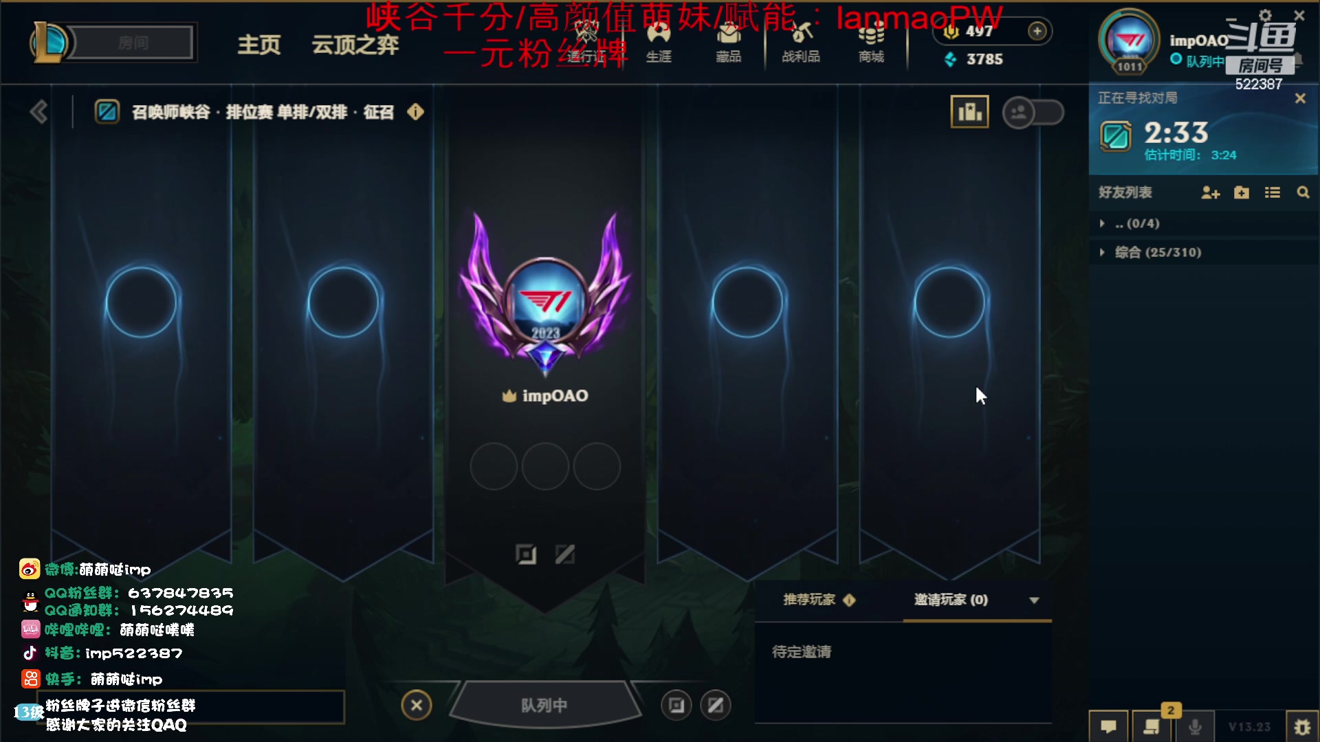 【2023-11-27 02点场】impOUO：噗噗的直播间捏.