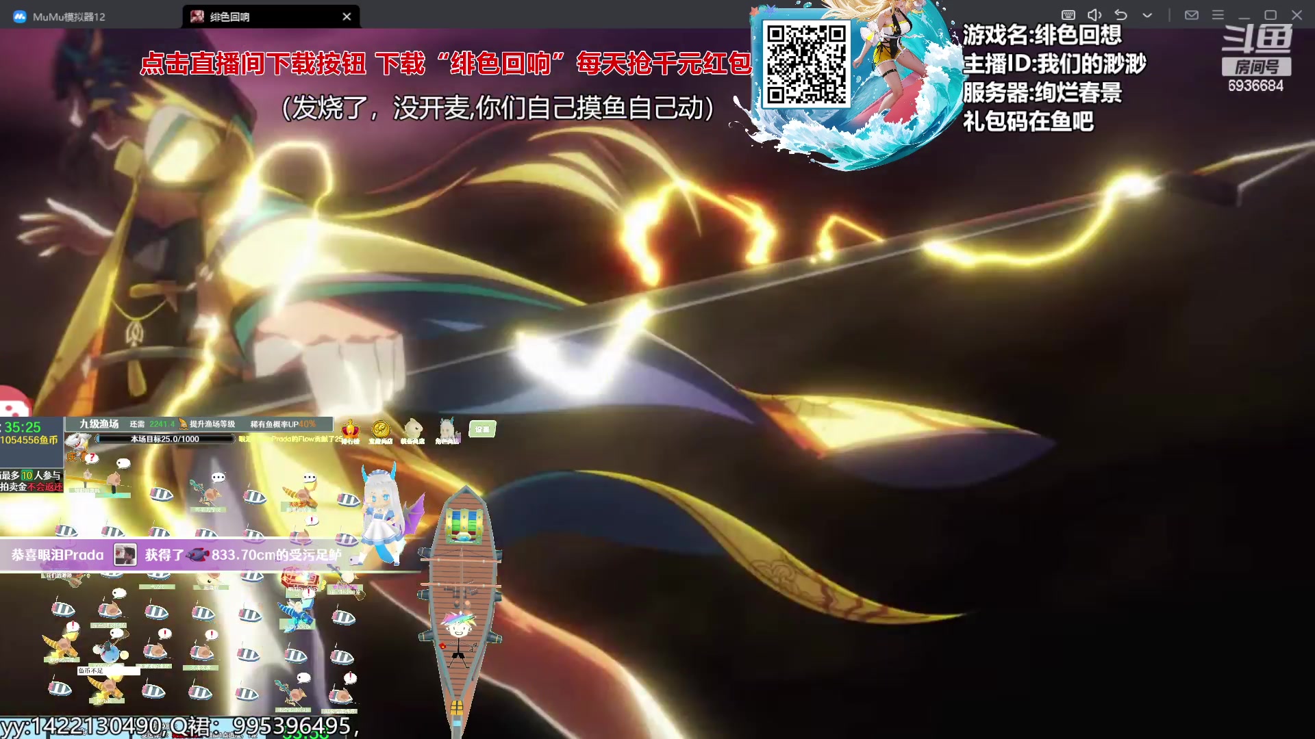 【2023-11-25 11点场】我们的渺渺：❤发烧了，你们自己摸鱼自己动吧绯色回想