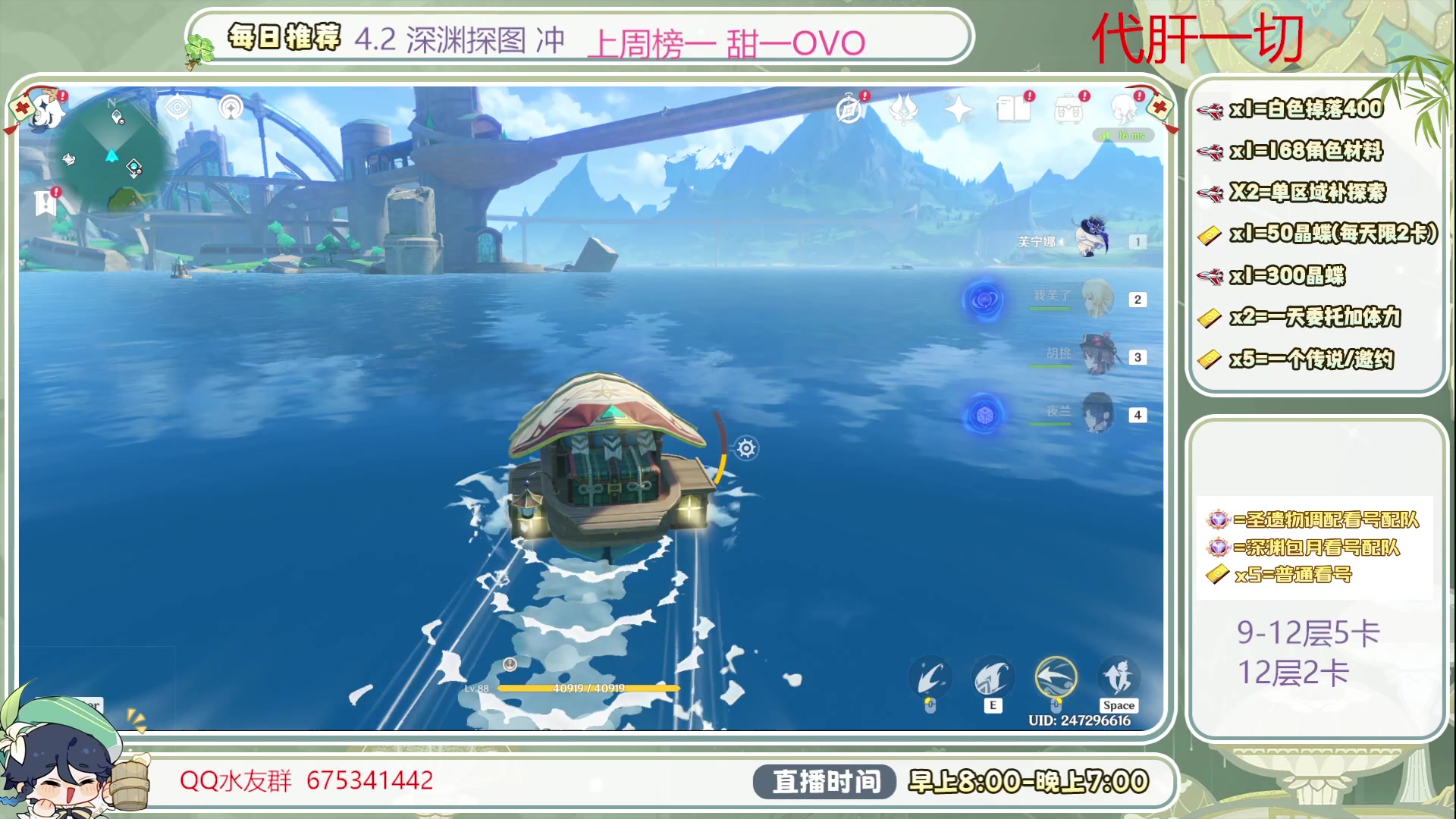 【2023-11-27 14点场】请叫我总攻大人丶：4.2深渊冲/探图/任务/活动/成就