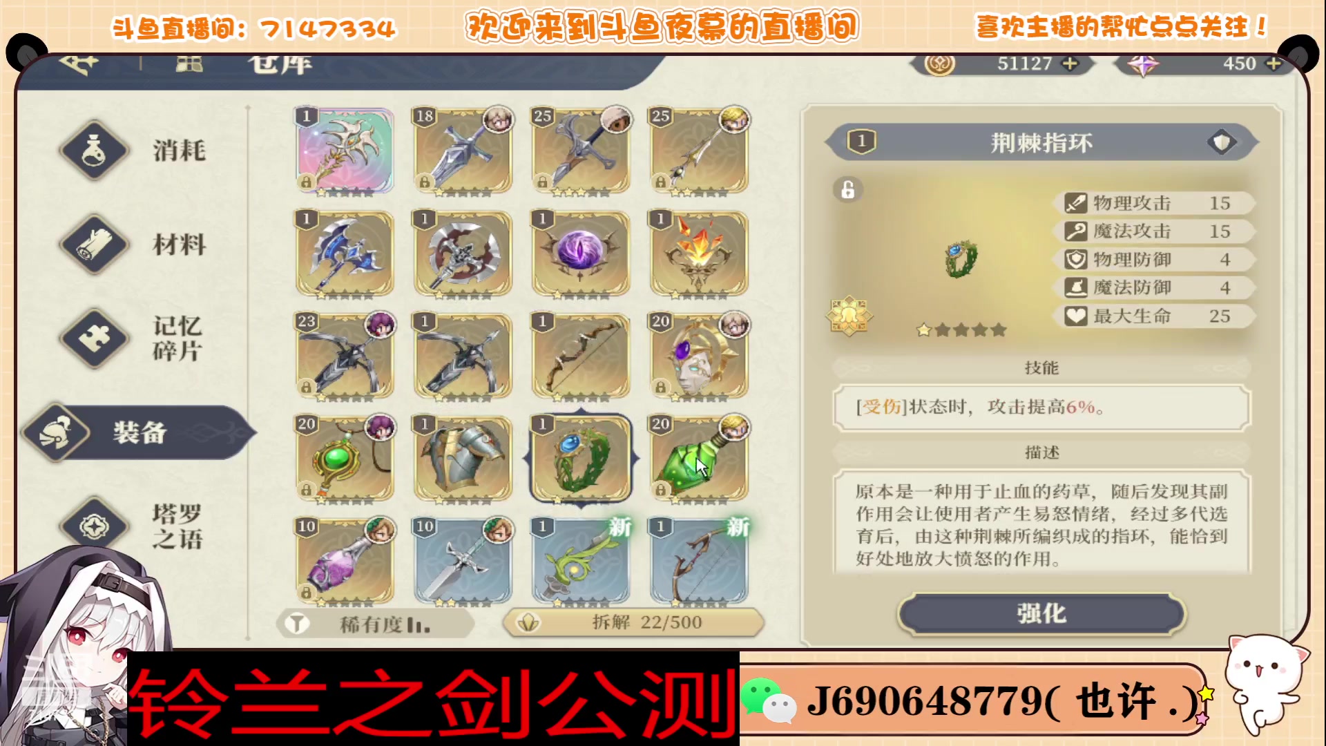 【2023-11-25 14点场】Dy夜幕哥哥：铃兰之剑23号公测