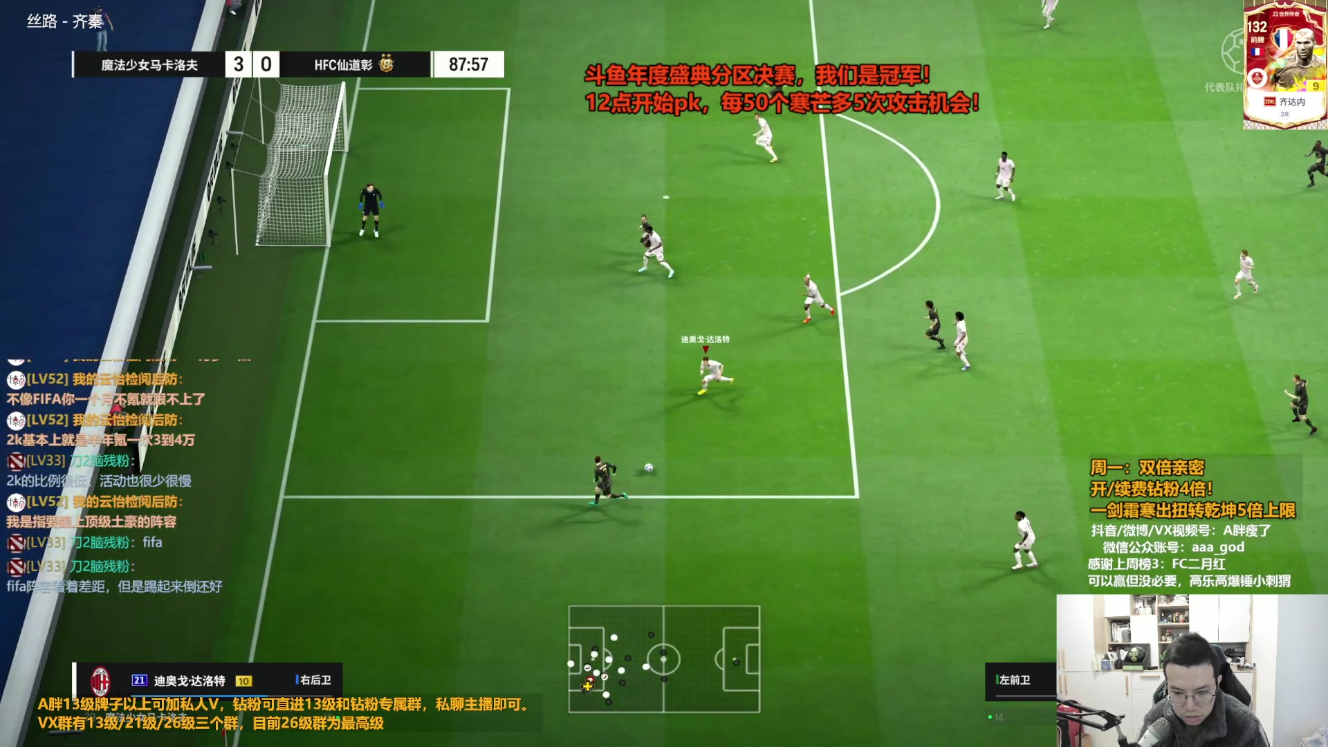 【2023-11-27 12点场】A胖瘦了：A胖~双倍亲密~年度分区冠军！