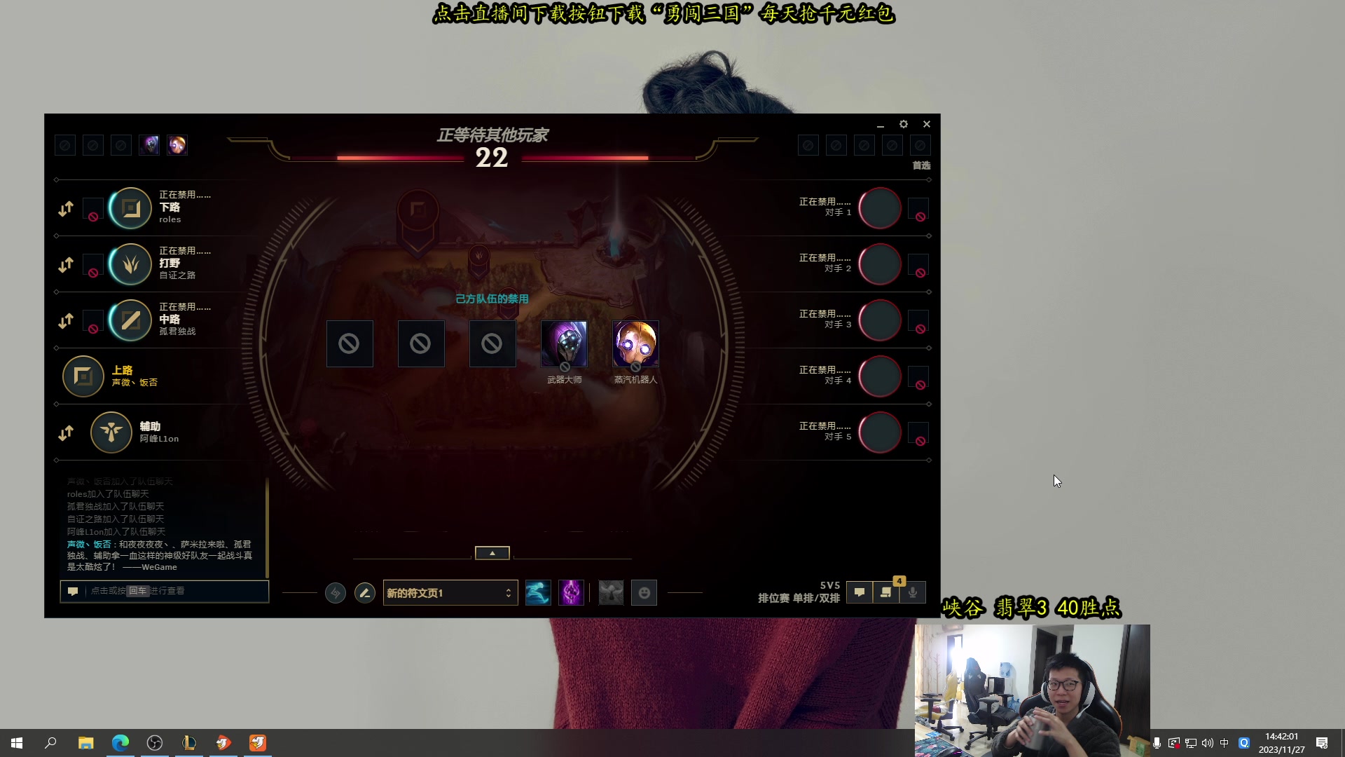 【2023-11-27 14点场】余小C真的很强：余小C：峡谷之巅冲钻石！