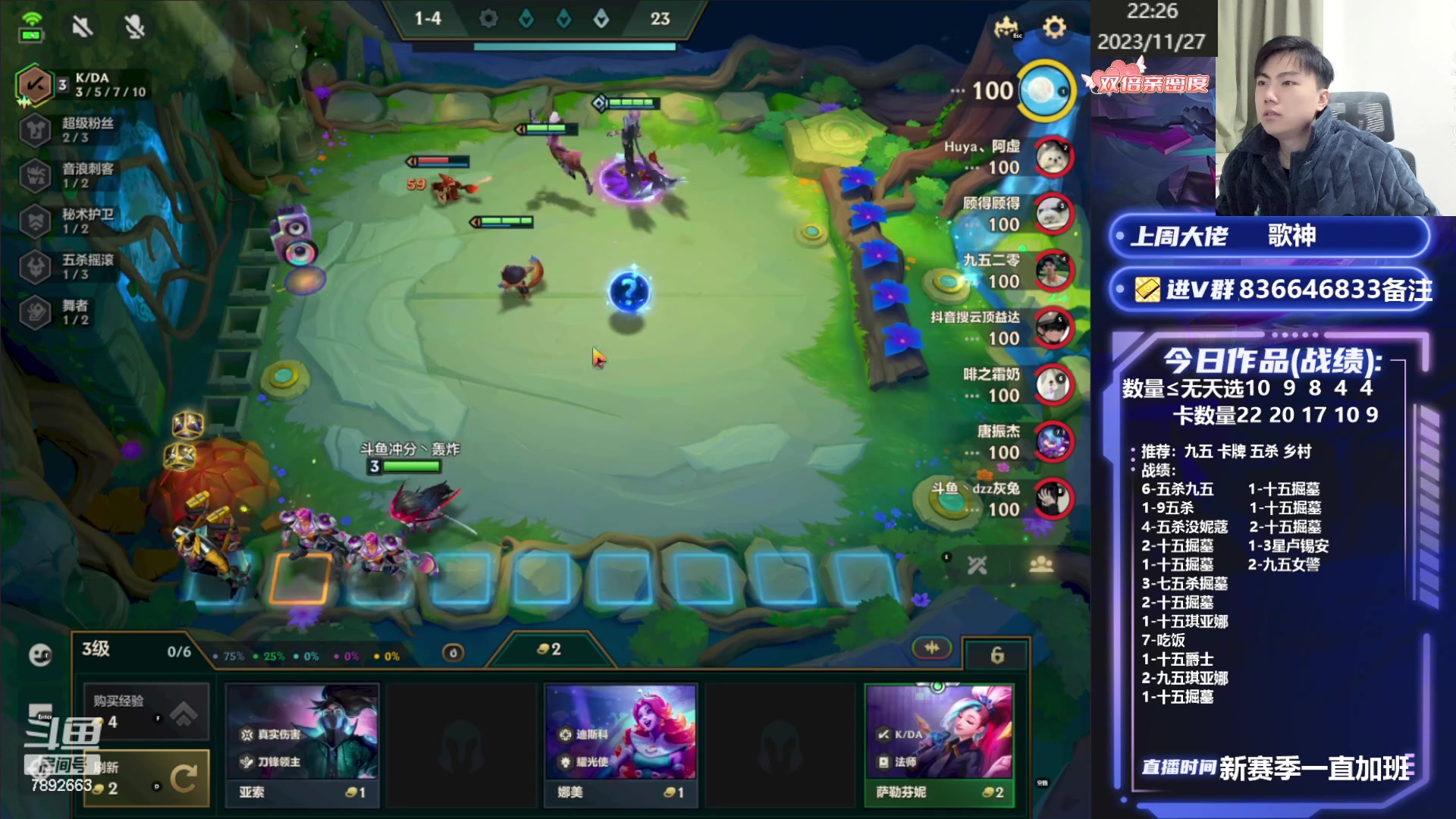 【2023-11-27 22点场】死亡轰炸DD：冲个国服第一