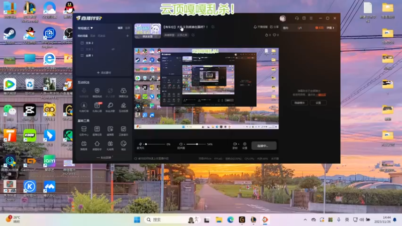 【2023-11-26 14点场】麻辣小鱼干QvQ:【有车位】娱乐云顶