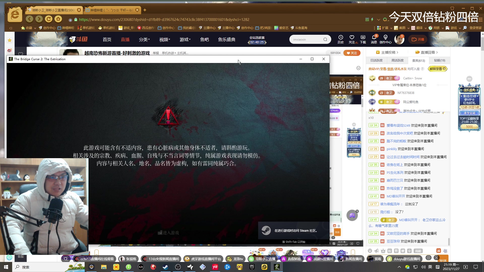 【2023-11-27 20点场】琼斯小卫：越南恐怖新游首播-好刺激的游戏