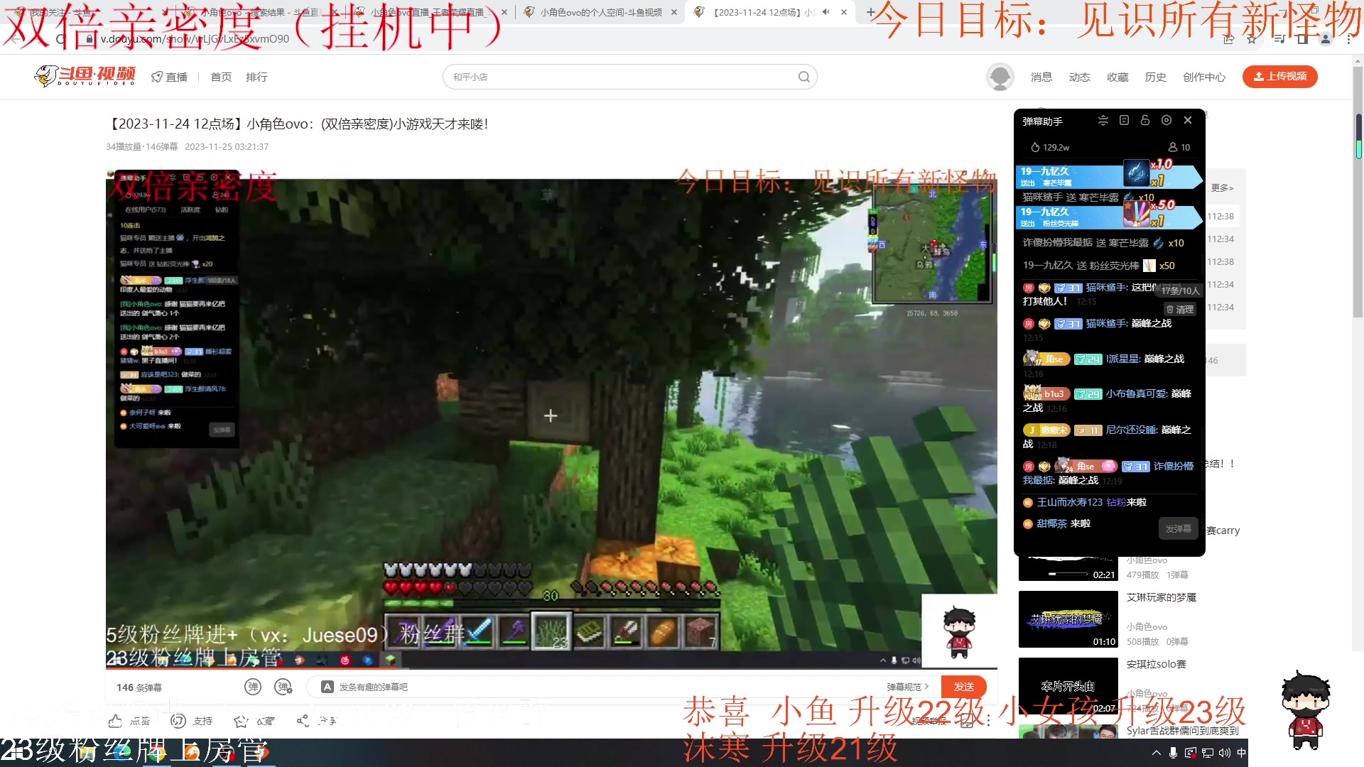 【2023-11-25 11点场】小角色ovo：(双倍亲密度)小游戏天才来喽！