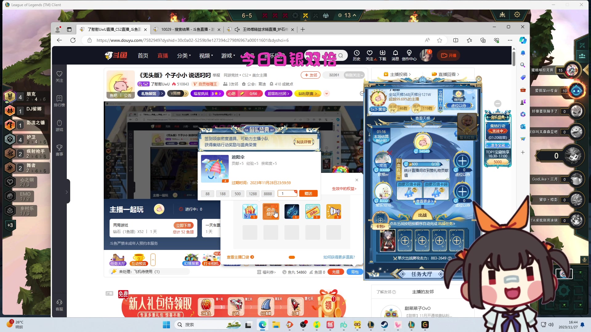 【2023-11-27 16点场】了憨憨UwU：《无头版》个子小小 说话叼叼