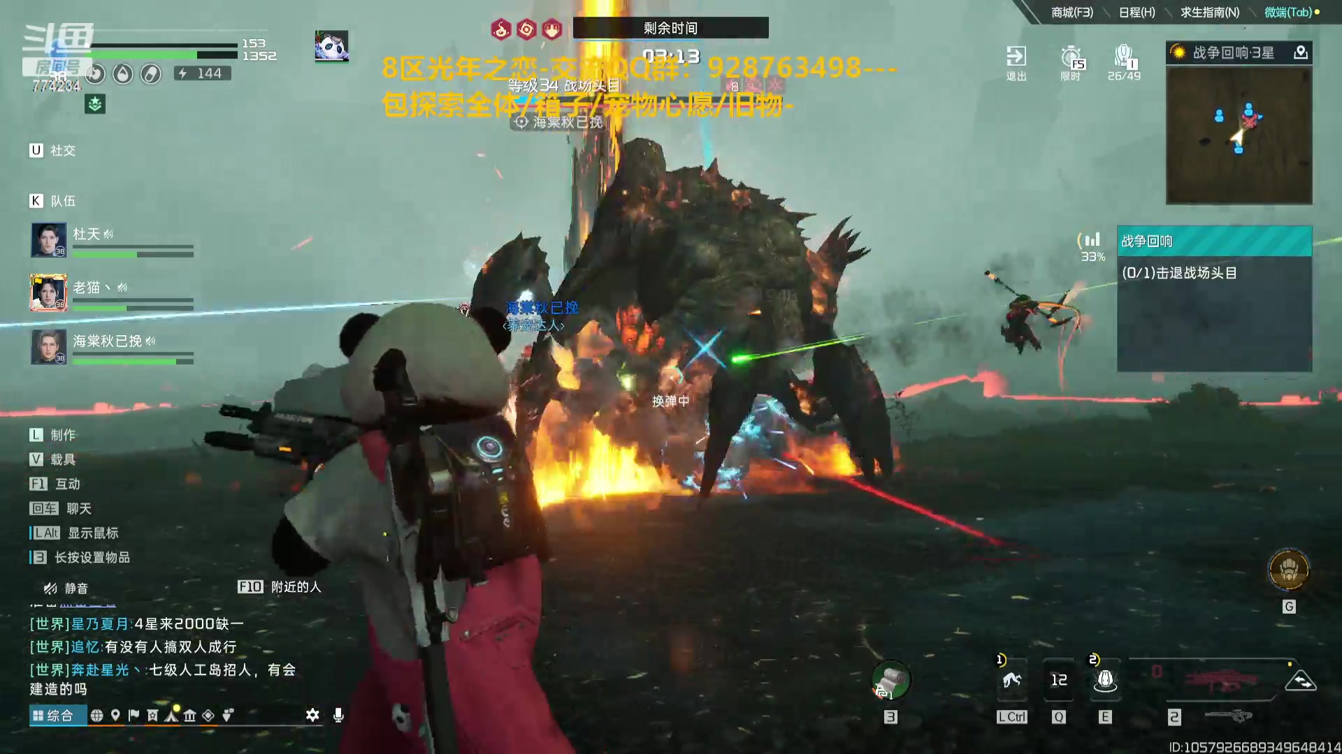 【2023-11-26 23点场】谎言言0V0：星球国服内测探索第一.