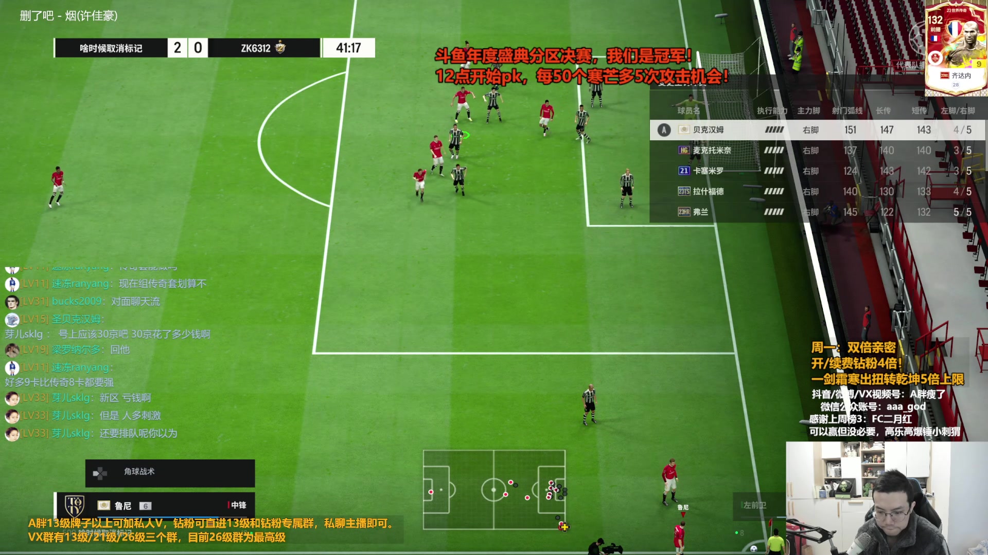 【2023-11-27 14点场】A胖瘦了：A胖~双倍亲密~年度分区冠军！