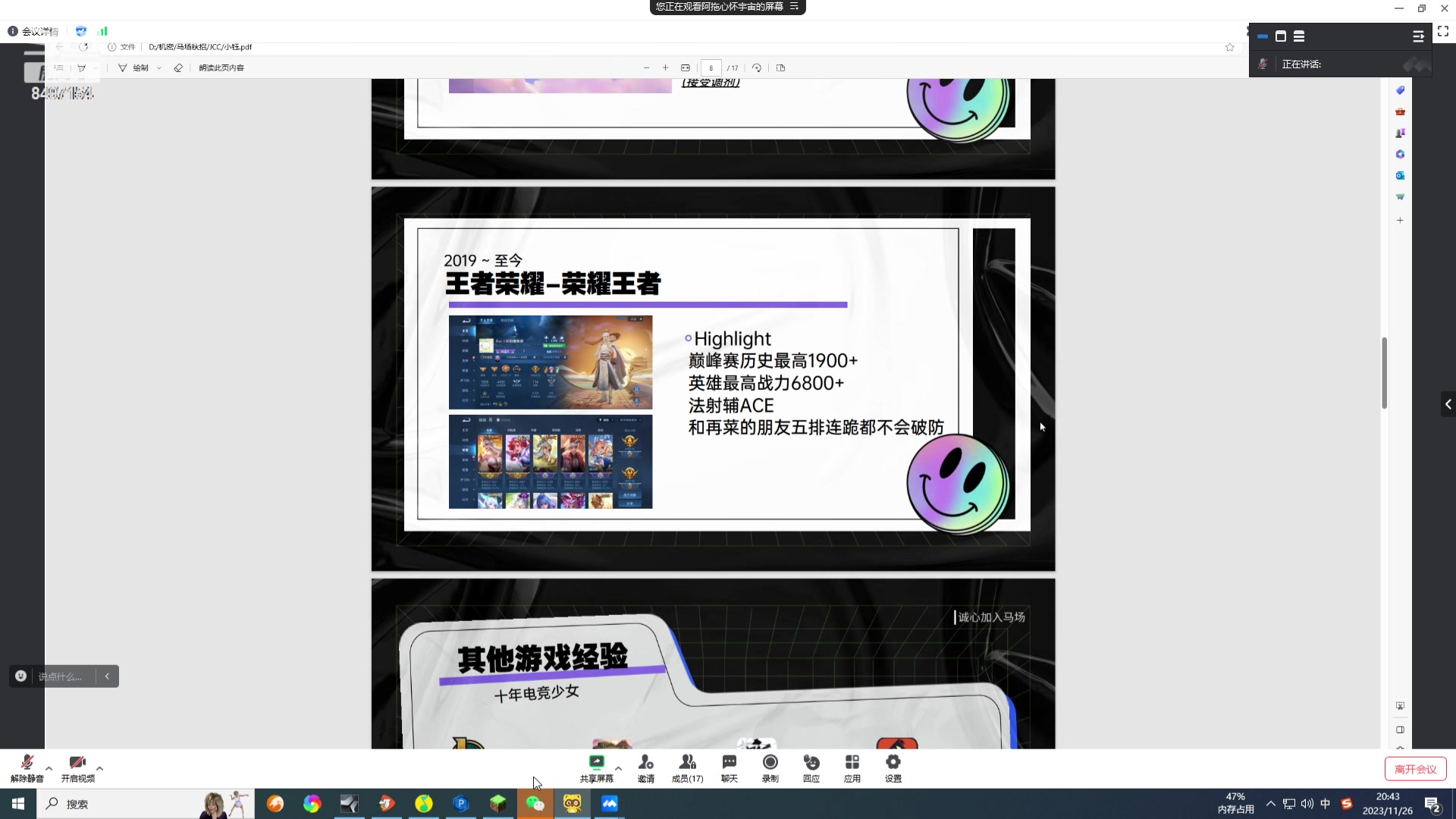【2023-11-26 20点场】WE丶994：MC启动！白银双倍~~~