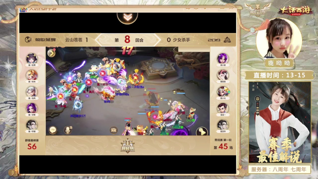 【2023-11-26 23点场】鹿呦呦yoyo：新区英雄美人哦~