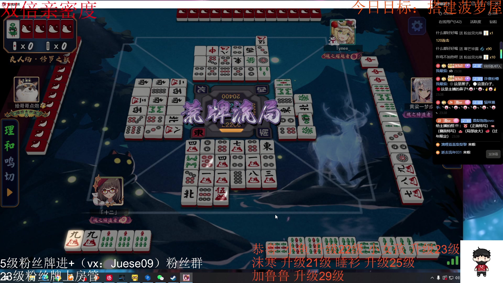 【2023-11-25 23点场】小角色ovo：(双倍亲密度)小游戏天才来喽！