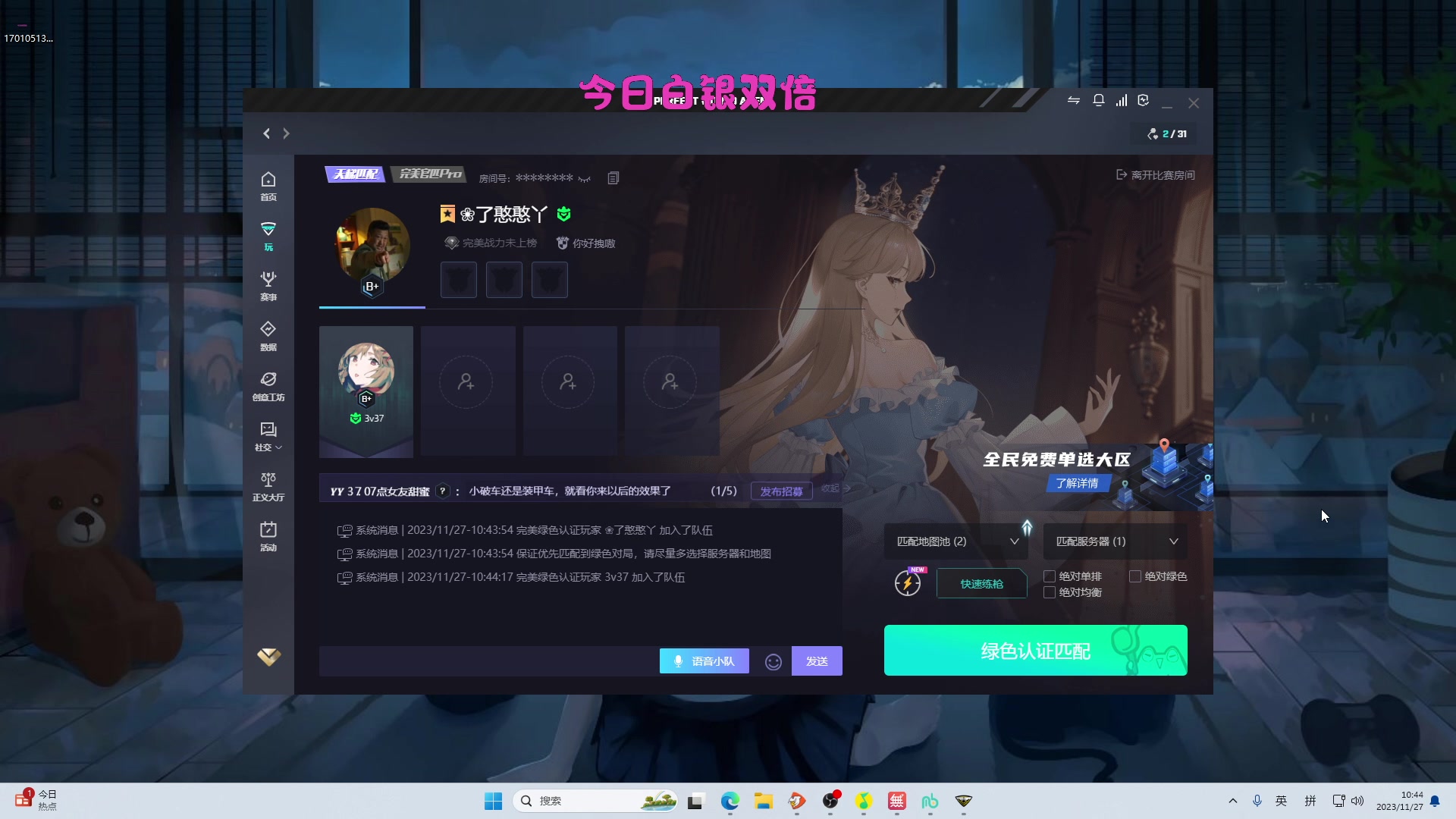 【2023-11-27 10点场】了憨憨UwU：《无头版》个子小小 说话叼叼