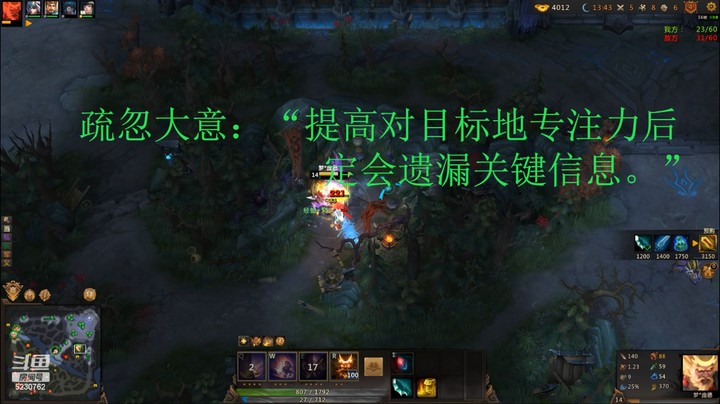 疏忽大意