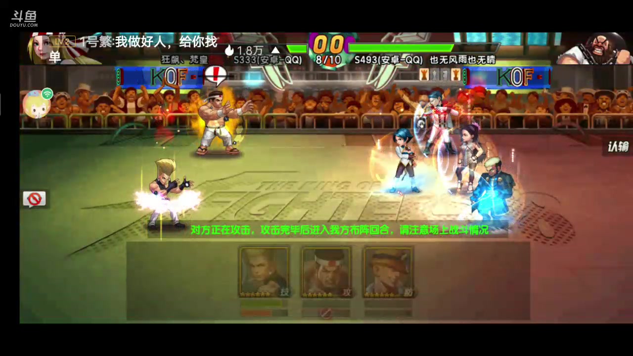 【2023-11-23 16点场】拳皇98繁:我无敌你随意 10668444